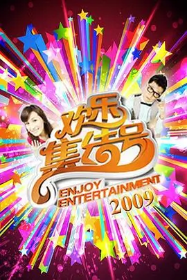 周末不加班 慢综艺在线观看