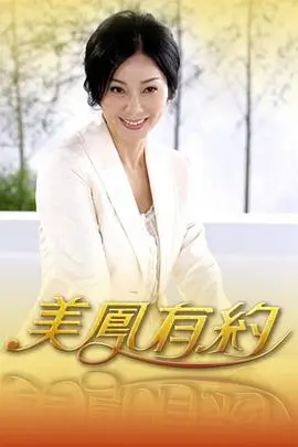 山海食堂 美食综艺在线观看